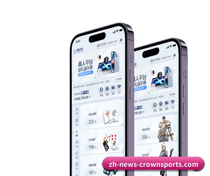 皇冠体育 APP 界面 - Crown